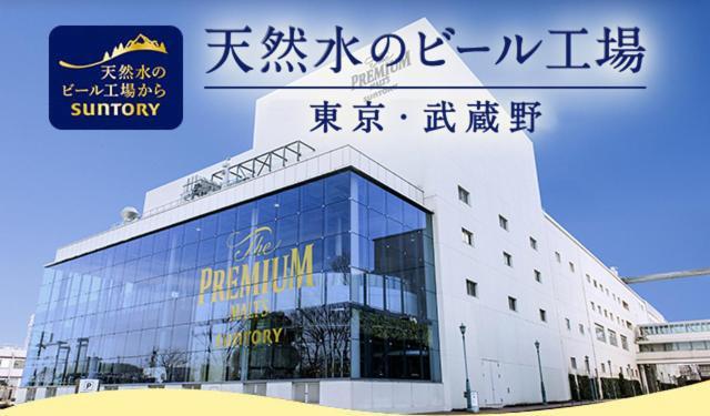 Fuchu Urban Hotel Extérieur photo